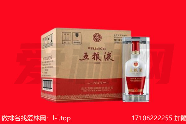 铁山区回收陈年五粮液.jpg
