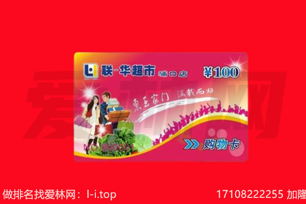 铁山区购物卡回收.jpg
